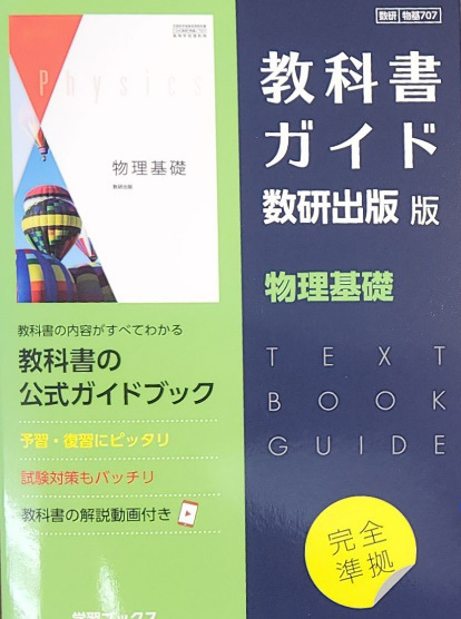 教科書ガイド | 取手市藤代にある河原崎書店です。