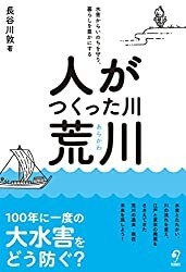 ぼくのあいぼうはカモノハシ