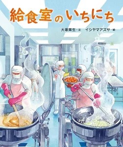 牧野富太郎：日本植物学の父