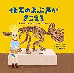 牧野富太郎：日本植物学の父