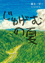 アーニャは、きっと来る