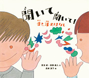 牧野富太郎：日本植物学の父