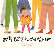 兄の名は、ジェシカ