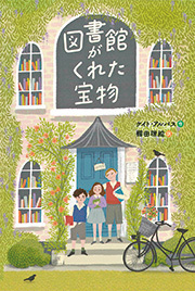 みずをくむプリンセス