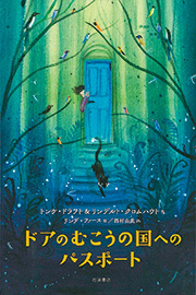 そのときがくるくる