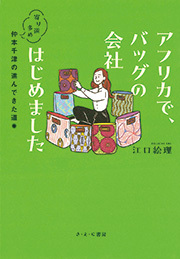 ぼくのあいぼうはカモノハシ