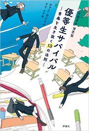 サンドイッチクラブ
