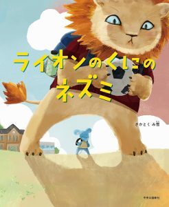 水を縫う