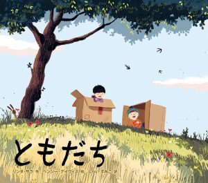 兄の名は、ジェシカ