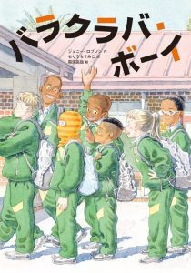アーニャは、きっと来る