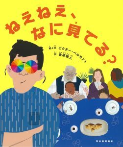 牧野富太郎：日本植物学の父