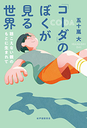 おいで、アラスカ！