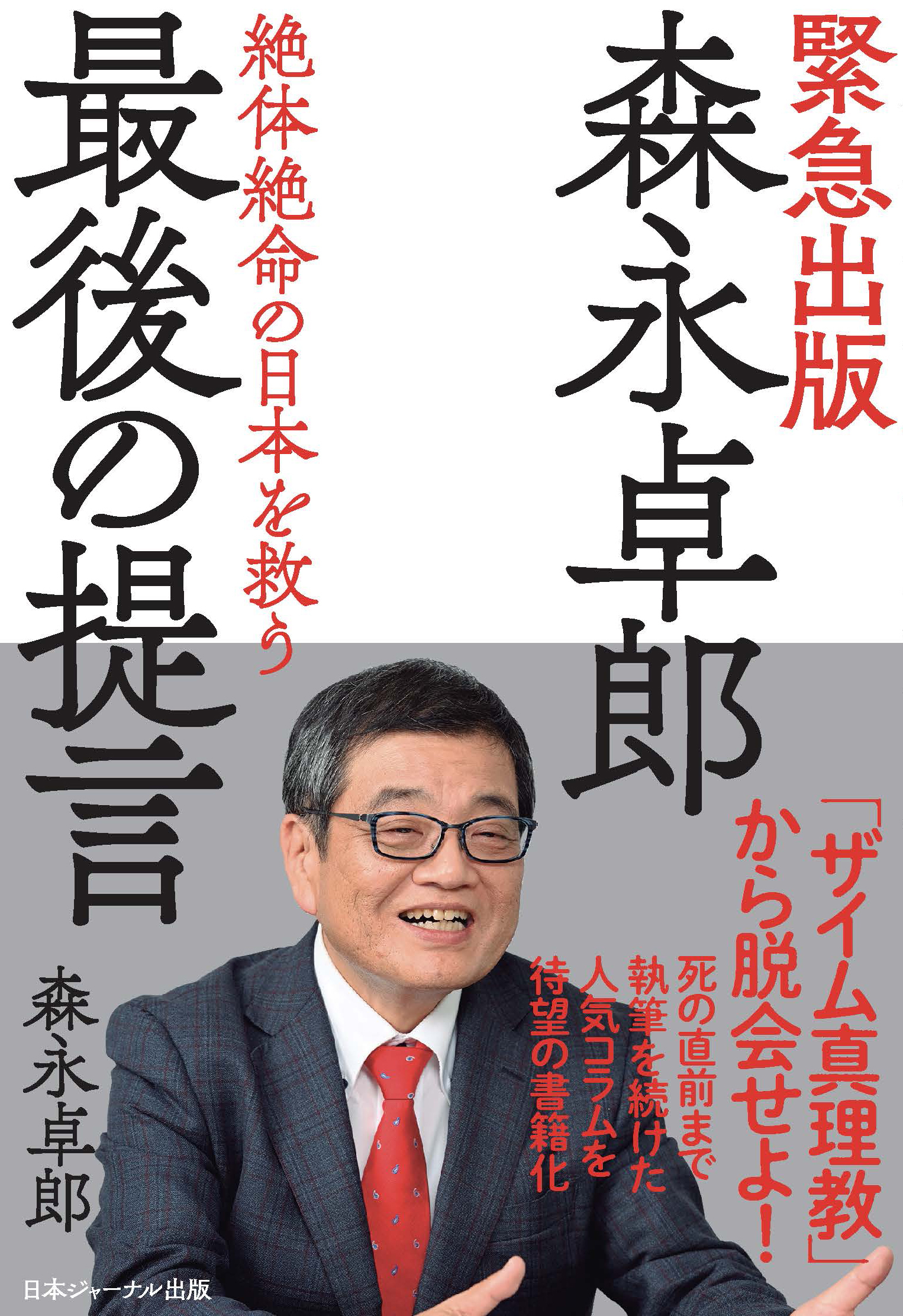 水を縫う