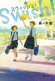 エカシの森と子馬のポンコ