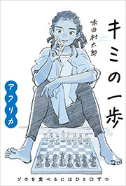 どこからきたの？おべんとう
