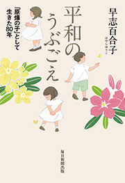 おいで、アラスカ！