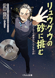 ぼくのあいぼうはカモノハシ