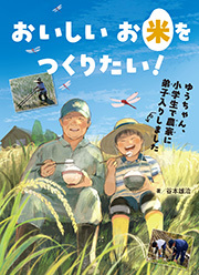 牧野富太郎：日本植物学の父