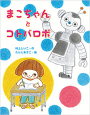 水を縫う
